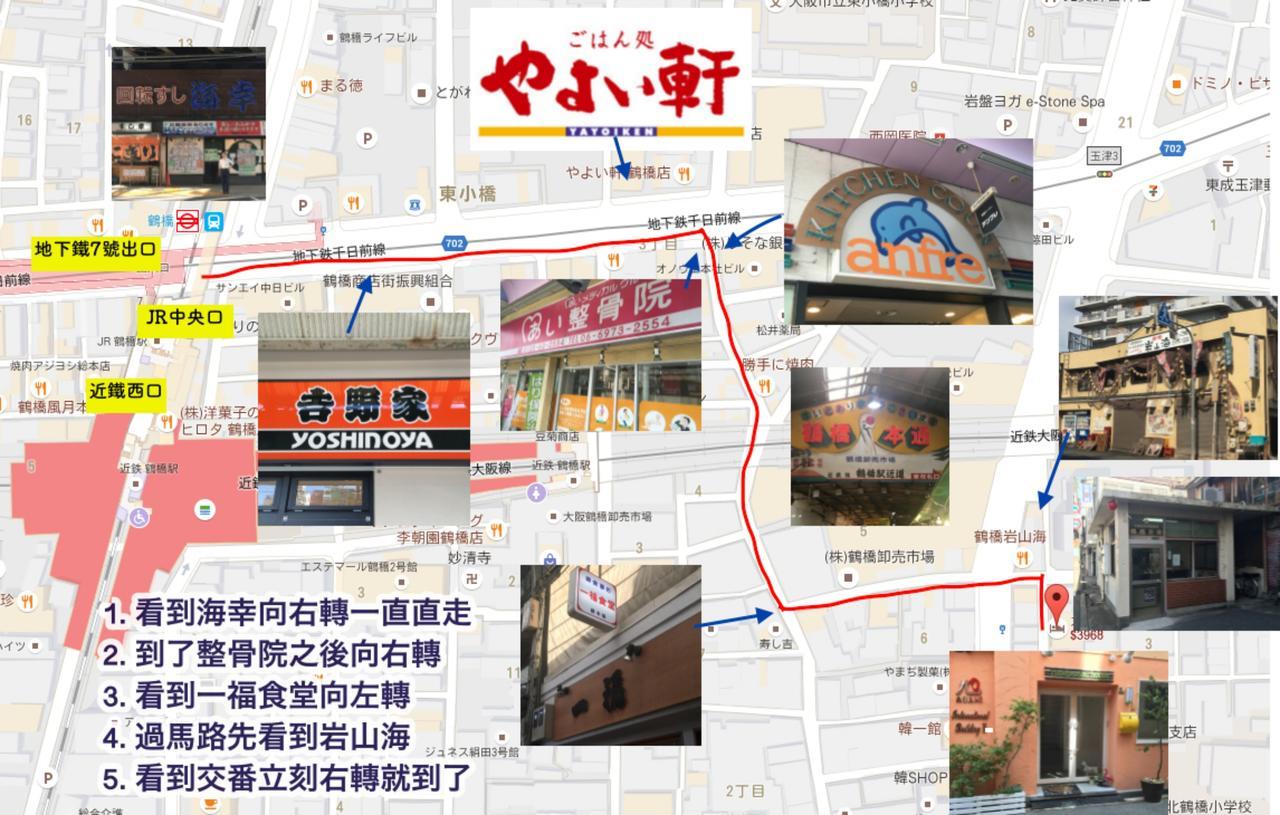 大阪鹤桥亭酒店 外观 照片
